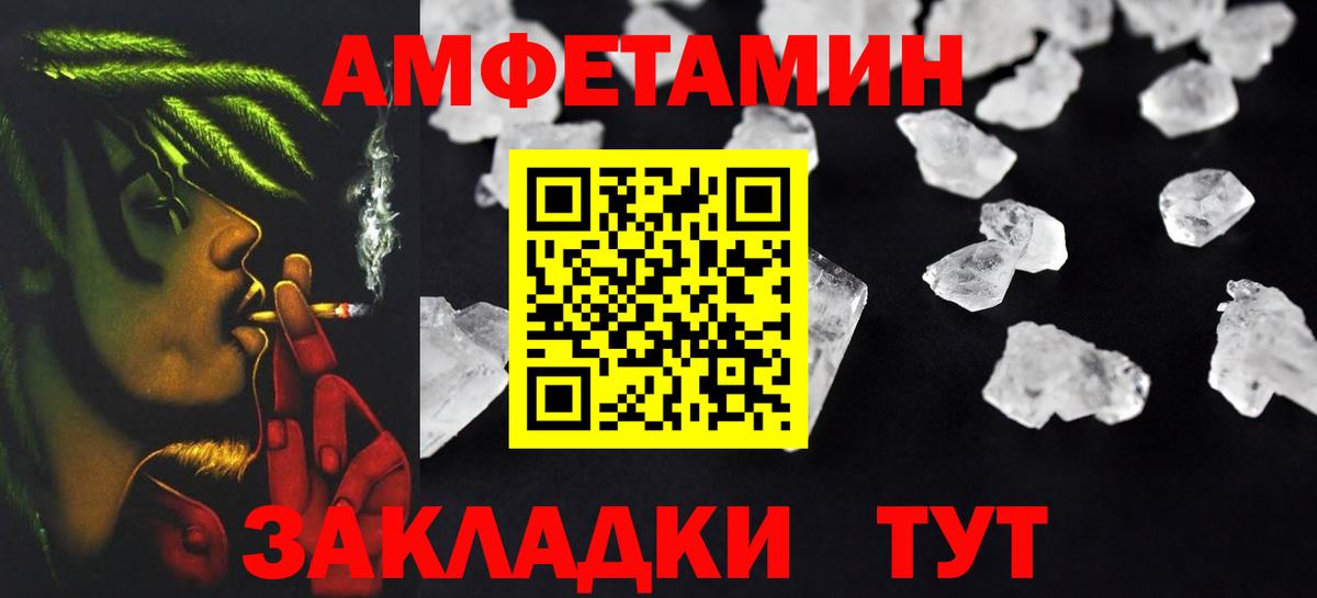 Amphetamine  Вход с VPN  Качканар  АМФЕТАМИН 97% 
