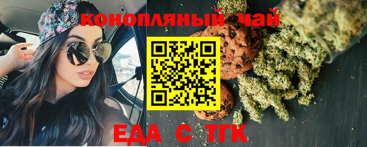 Cannafood марихуана  Вход с VPN  Качканар 