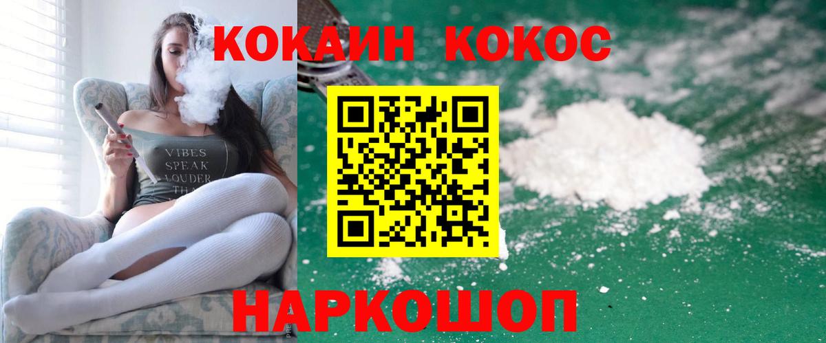 Cocaine Columbia Качканар