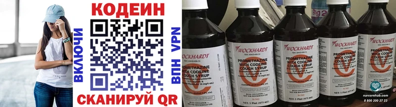 OMG как войти  Качканар  Кодеин Purple Drank 