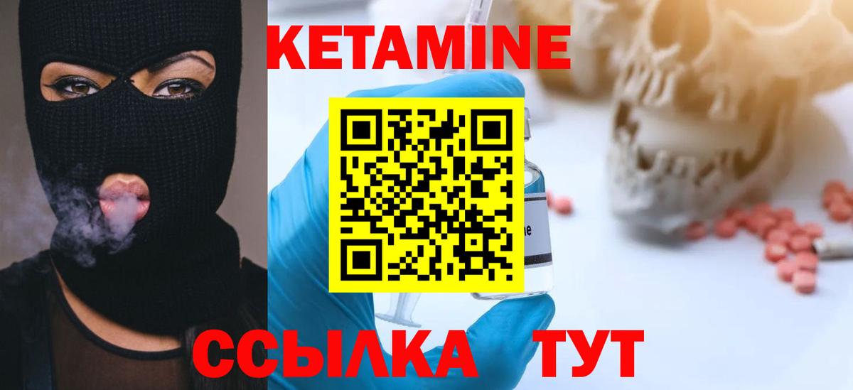 ОМГ ОМГ вход  Кетамин ketamine  Вход с VPN  Качканар 