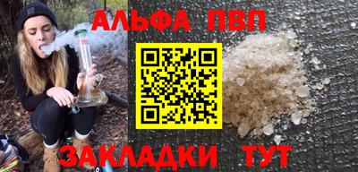 альфа пвп VHQ Ливны