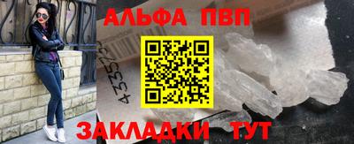 альфа пвп VHQ Ливны