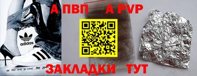 альфа пвп VHQ Ливны