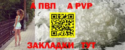 альфа пвп VHQ Ливны