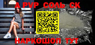 альфа пвп VHQ Ливны