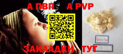 альфа пвп VHQ Ливны