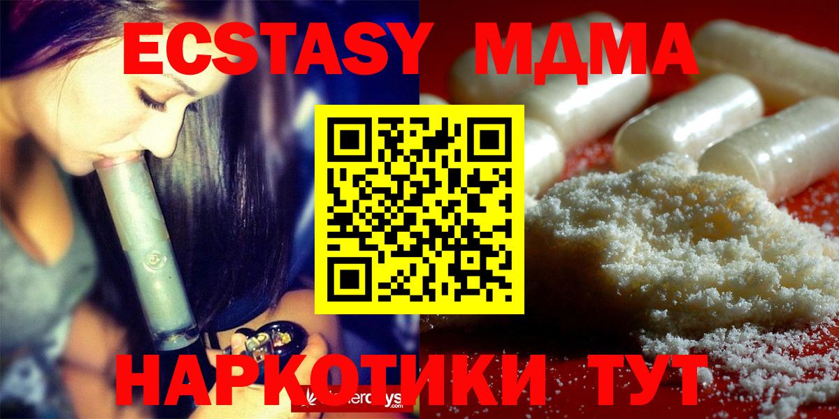 МДМА  MDMA VHQ  Качканар  Вход с VPN  МДМА кристаллы 