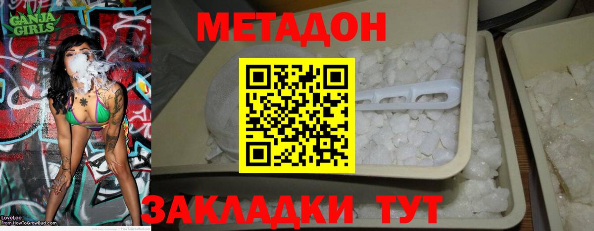 Метадон белоснежный  МЕТАДОН methadone  Качканар  Вход с VPN 