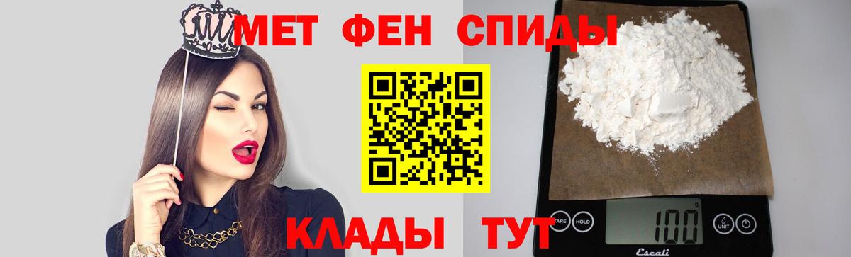 Первитин Декстрометамфетамин 99.9%  Вход с VPN  Первитин  Качканар 