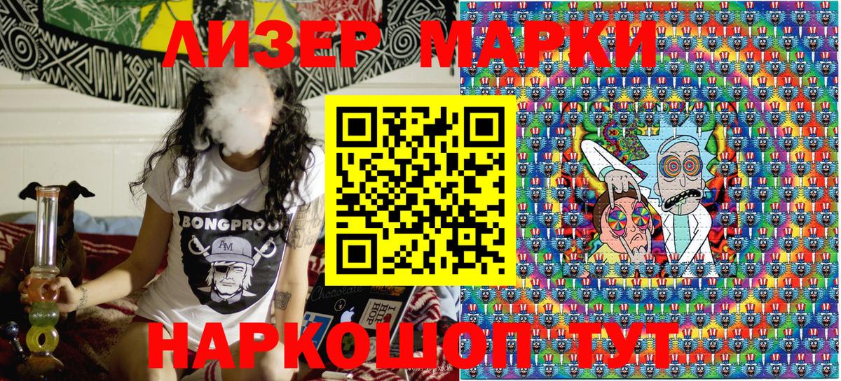 Марки N-bome 1500мкг Качканар