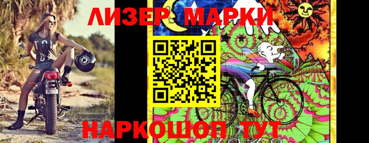 Наркотические марки 1500мкг  Марки NBOMe  Вход с VPN  Качканар  Наркотические марки 1500мкг 