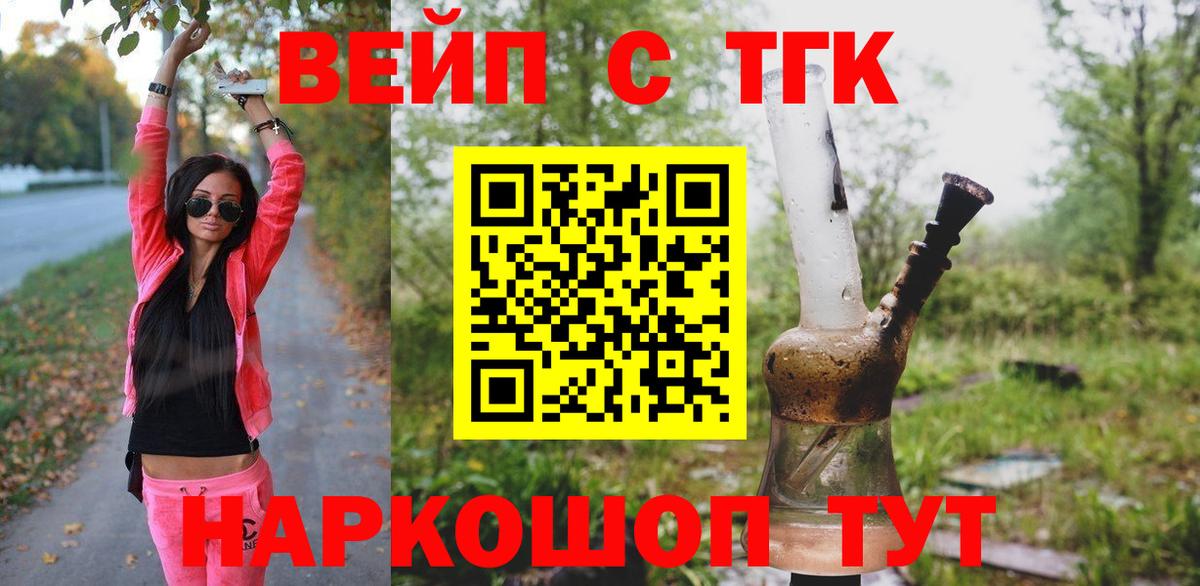 ТГК Wax Качканар